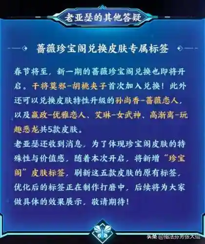 虎年皮肤阵容怎么搭配好(斗罗大陆老虎阵容搭配)插图11