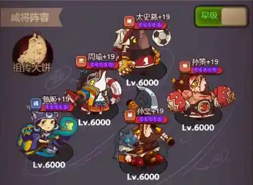 咸鱼之王群雄13阵容搭配(群雄后期最牛阵容)插图2