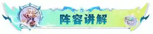 烈焰炮手阵容搭配图片高清(烈火深渊怎么搭配阵容)插图2