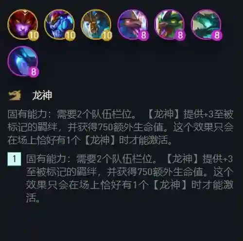 龙神之境阵容搭配图片(伊甸之境dp阵容)插图4