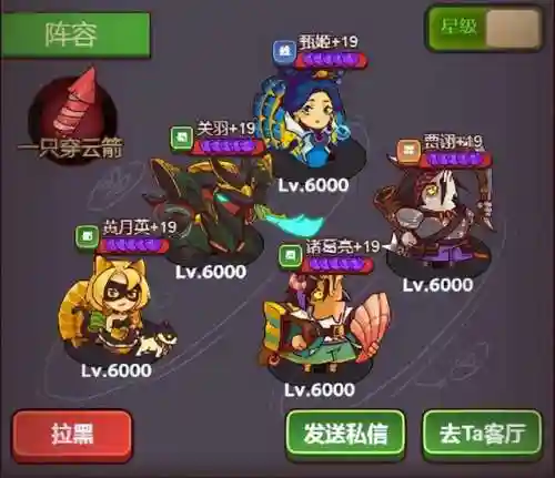 群雄阵容搭配鱼灵选择(境界灵压对决后期阵容)插图1
