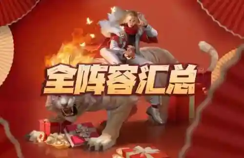 魂师最新阵容搭配图(斗罗大陆最佳搭配魂灵)插图1