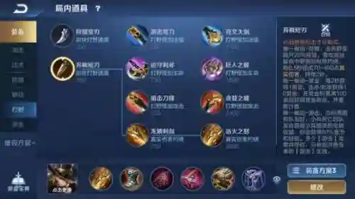 马可波罗打野阵容搭配(马可波罗出装最强输出)插图3