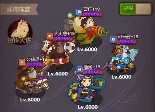 群雄阵容搭配鱼灵选择(境界灵压对决后期阵容)插图5