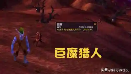 部落同盟职业搭配推荐阵容(最容易解锁的同盟种族)插图4