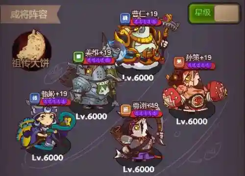 群雄阵容搭配鱼灵选择(境界灵压对决后期阵容)插图2