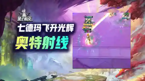 连败天使阵容搭配图表大全(福星裁决天使阵容怎么玩的)插图