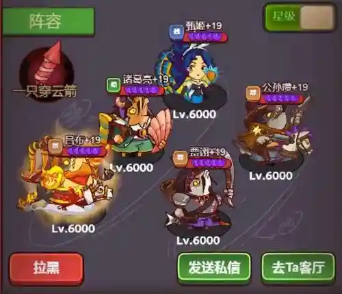 群雄阵容搭配鱼灵选择(境界灵压对决后期阵容)插图11