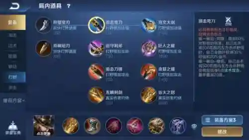 马可波罗打野阵容搭配(马可波罗出装最强输出)插图5