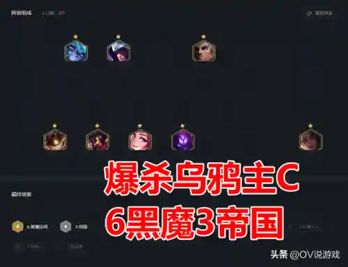 黑魔刺客阵容装备搭配(魔坦刺阵容拿什么装备)插图9