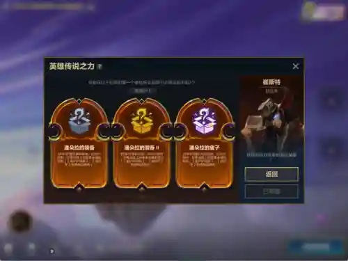 英雄之力冷门阵容怎么搭配(云顶之弈s2冷门阵容)插图9
