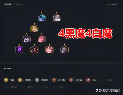 黑魔刺客阵容装备搭配(魔坦刺阵容拿什么装备)插图8
