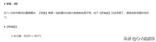 黑魔刺客阵容装备搭配(魔坦刺阵容拿什么装备)插图1