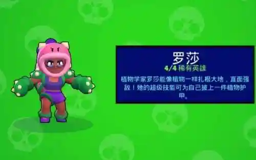 荒野乱动阵容搭配图片大全(荒野乱斗最强角色排行)插图4