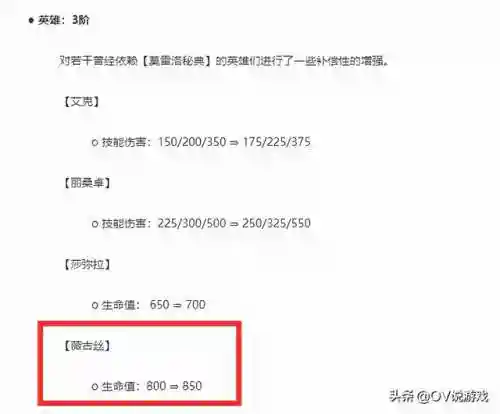 黑魔刺客阵容装备搭配(魔坦刺阵容拿什么装备)插图4