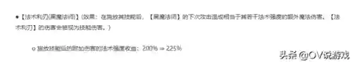 黑魔刺客阵容装备搭配(魔坦刺阵容拿什么装备)插图6