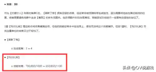 黑魔刺客阵容装备搭配(魔坦刺阵容拿什么装备)插图2
