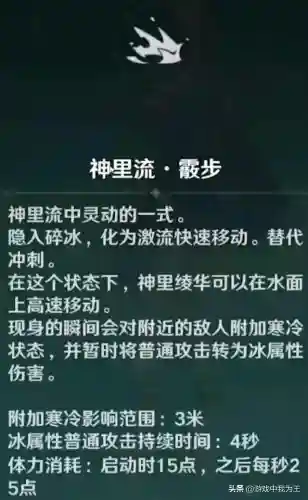 绫华阵容搭配元素反应(原神神里绫华最强阵容)插图3