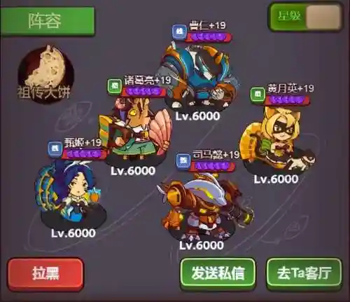 群雄阵容搭配鱼灵选择(境界灵压对决后期阵容)插图4