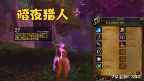 部落同盟职业搭配推荐阵容(最容易解锁的同盟种族)插图3