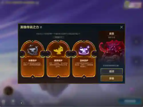 英雄之力冷门阵容怎么搭配(云顶之弈s2冷门阵容)插图6
