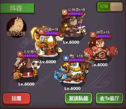 群雄阵容搭配鱼灵选择(境界灵压对决后期阵容)插图7