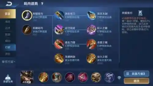 马可波罗打野阵容搭配(马可波罗出装最强输出)插图4
