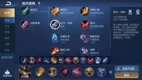 马可波罗打野阵容搭配(马可波罗出装最强输出)插图7