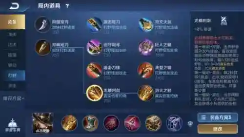 马可波罗打野阵容搭配(马可波罗出装最强输出)插图6