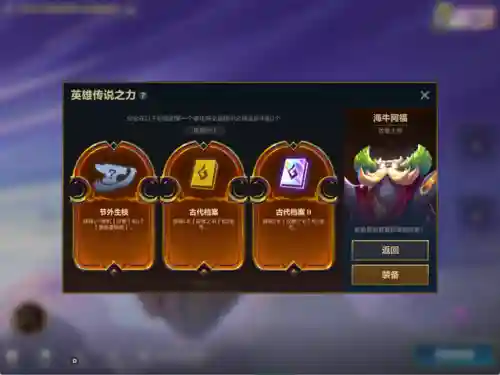 英雄之力冷门阵容怎么搭配(云顶之弈s2冷门阵容)插图3