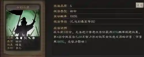 三国志战略版分析阵容战法(三国志战略版推荐阵容)插图5