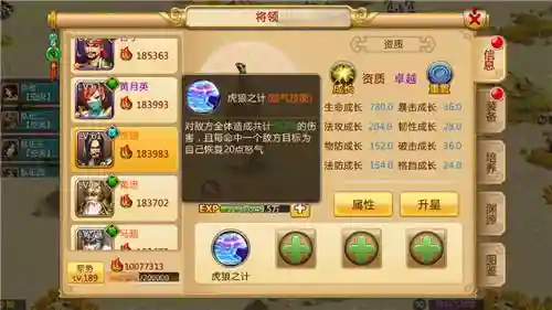 胡莱三国2张郃阵容(胡莱三国平民最强阵容)插图1