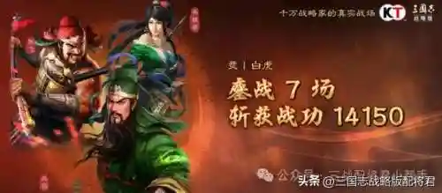 三国志战略版超级开荒阵容(三国志战略版 开荒阵容)插图32