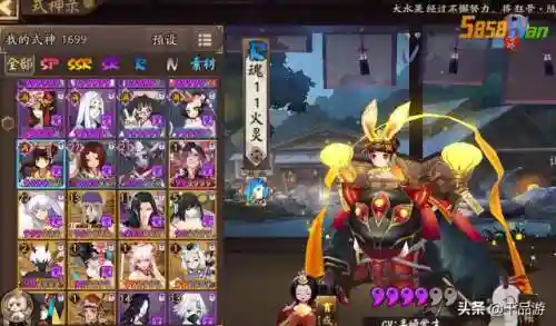 阴阳师打御魂11阵容搭配(阴阳师魂十一阵容)插图4