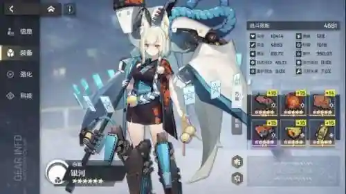 机动战姬 聚变 阵容搭配(机动战姬聚变必练角色)插图6