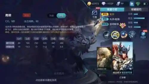 王者阵容成吉思汗搭配阵容(为什么成吉思汗不会出皮肤)插图1