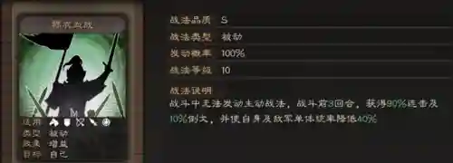 三国志战略版分析阵容战法(三国志战略版推荐阵容)插图6