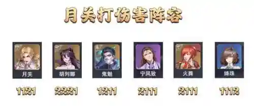 邪月悬赏阵容搭配没有鬼魅(魂师对决邪月阵容搭配)插图14