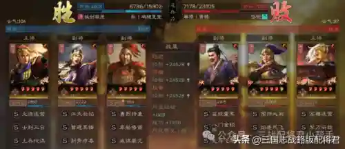什么阵容马超什么阵容关羽(马超怎么搭配阵容)插图6