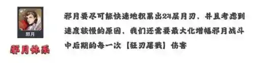 邪月悬赏阵容搭配没有鬼魅(魂师对决邪月阵容搭配)插图3