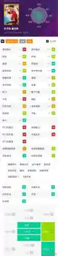 实况手游最强的守门员阵容(实况足球最厉害的门将)插图9
