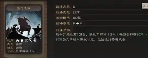 三国志战略版分析阵容战法(三国志战略版推荐阵容)插图8