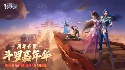 斗罗大陆魂力对决阵容推荐(新斗罗大陆最强阵容)插图