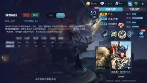 王者阵容成吉思汗搭配阵容(为什么成吉思汗不会出皮肤)插图2