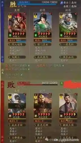 三国志战略版超级开荒阵容(三国志战略版 开荒阵容)插图19