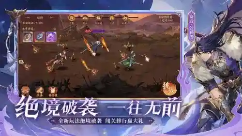 少年三国志2紫金赤金阵容(道友请留步最强紫金阵容)插图4