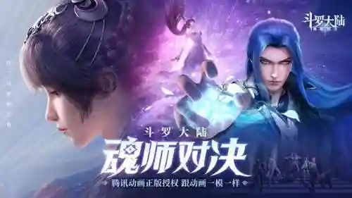 游戏斗罗大陆最强阵容推荐(斗罗大陆后期阵容搭配)插图