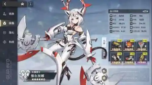 机动战姬 聚变 阵容搭配(机动战姬聚变必练角色)插图5