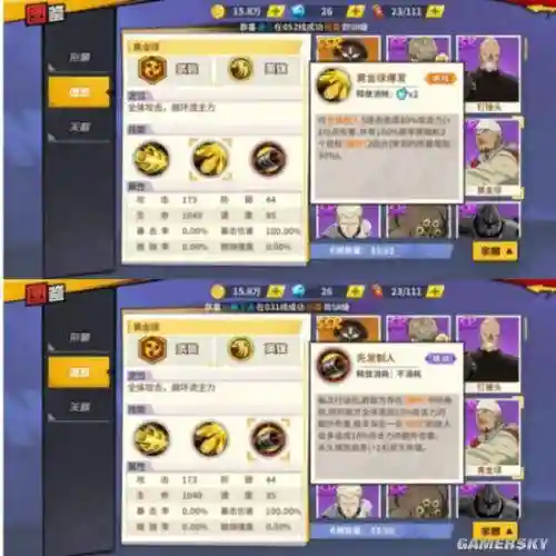 一拳超人手游男龙最强阵容(一拳超人手游攻略人物最值得培养)插图