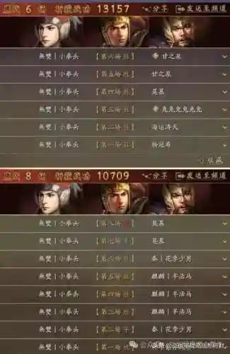 三国志战略版超级开荒阵容(三国志战略版 开荒阵容)插图16